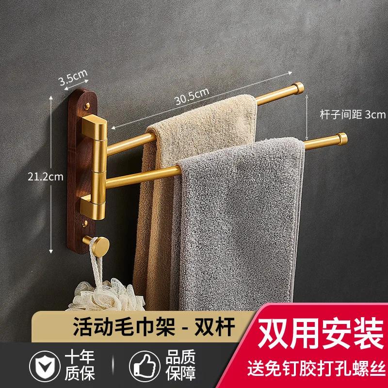 Szczotkowany złoty orzechowy wieszak na ręczniki łazienkowe, obrotowy wielobiegunowy aluminiowy drążek na ręczniki, uchwyt na ręczniki kuchenne