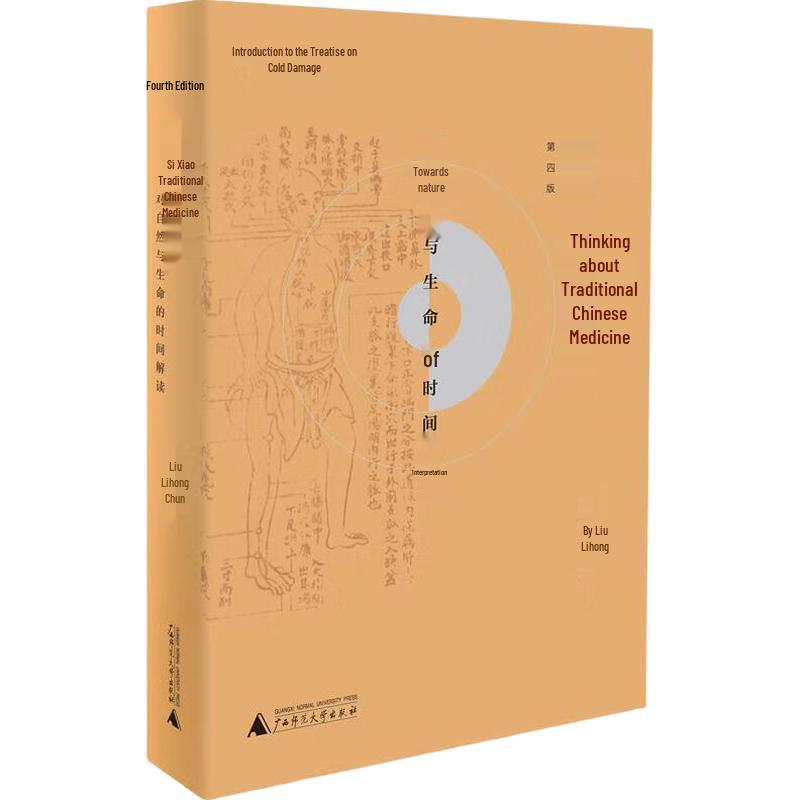 Insights into Chinese Medicine Book Series