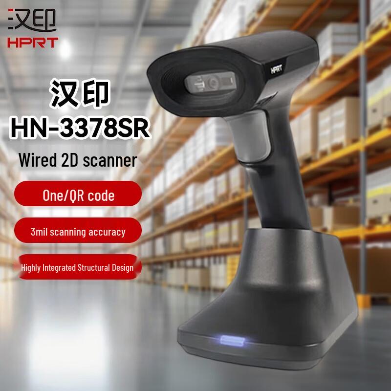 HPRT HN-3378SR Wireless 1D Barcode Scanner