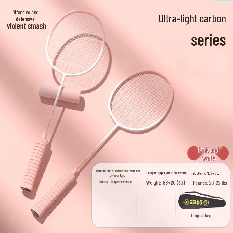 Ayoubu Carbon Fiber Badminton Racket Set