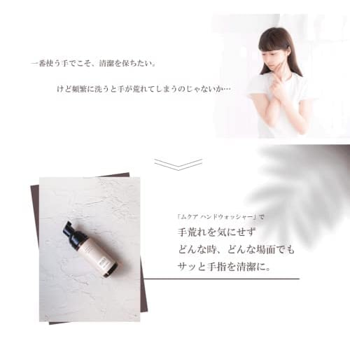 Bulk Purchase: Set of 2 MUQUA Hand Washers (50ml) - A Moisturizing, No-rinse Hand Soap That Cleans Hands and Leaves Them Feeling Clean. Made with 100%