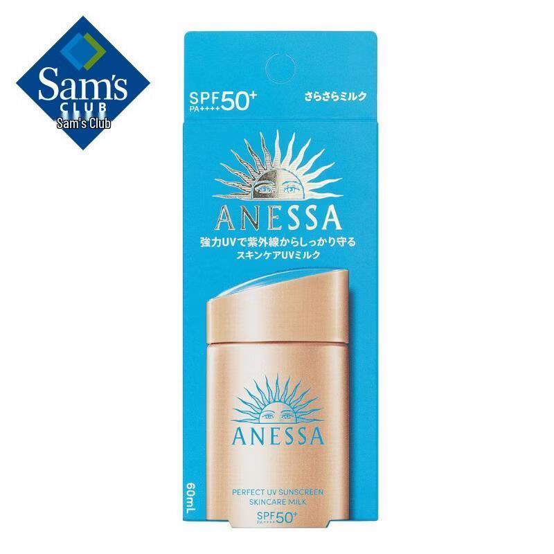 ANESSA Perfect UV Sunscreen Milk Set