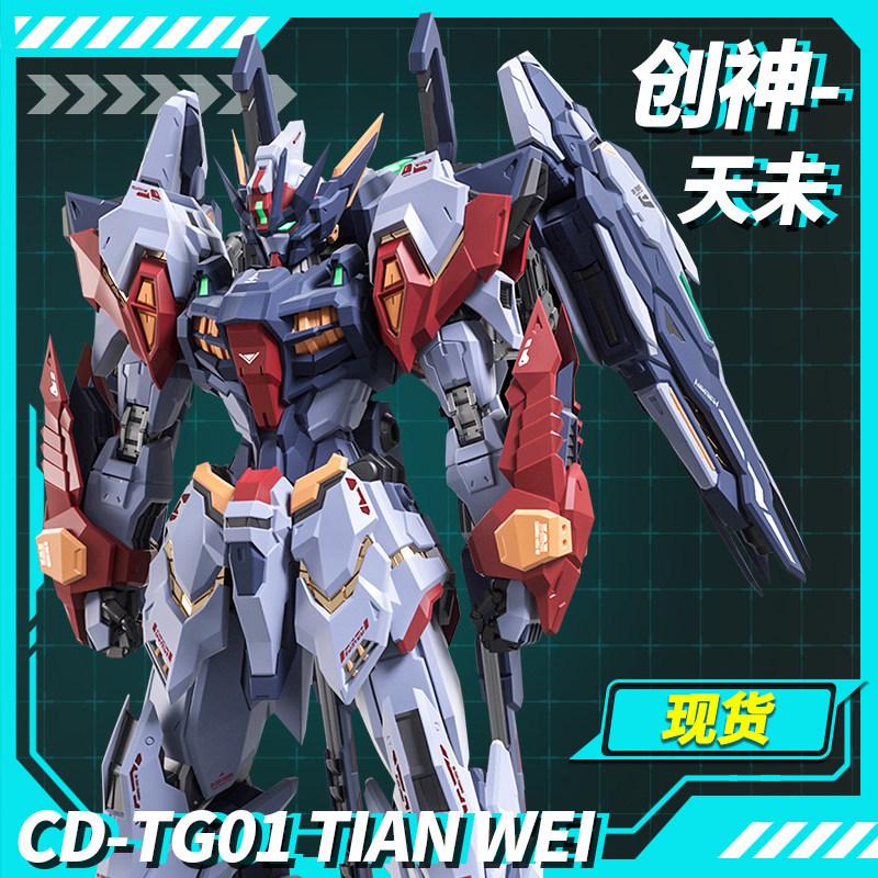 CANGDAO Model God Creation Series Tian Wei Alloy Skeleton Finished Mecha Original Chinese Mecha Articulated Figure Toy Gift