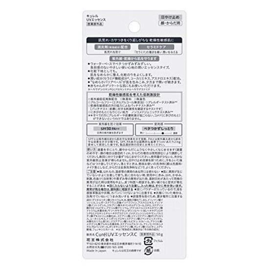 Curel UV Cut Essence Quasi-Drug Sunscreen SPF30 / PA++ 50 grams (x 1)