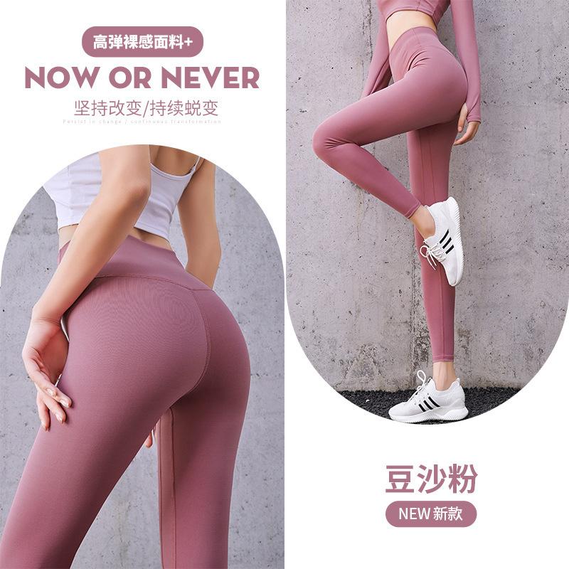 Sports Fitness Trousers Peach Pants Running Hip Lift High Waist Thin Elastic Tight Yoga Pants Women