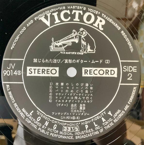 LP Record VARIOUS  Forbidden Play  Melancholic Guitar JV90134 Victor Japan Obi Jazz Used