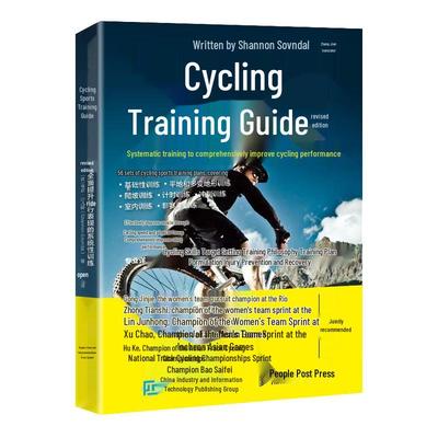 Cycling Performance Training Guide