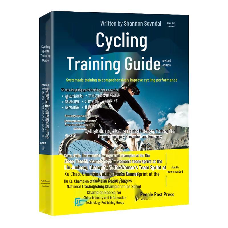 Cycling Performance Training Guide
