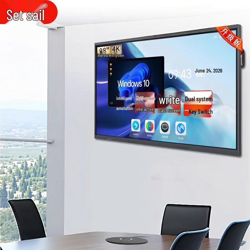 Lifan Interactive Smart Conference Tablet & Teaching Display (CN version)