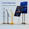 Jiehui KT Board Display Stand