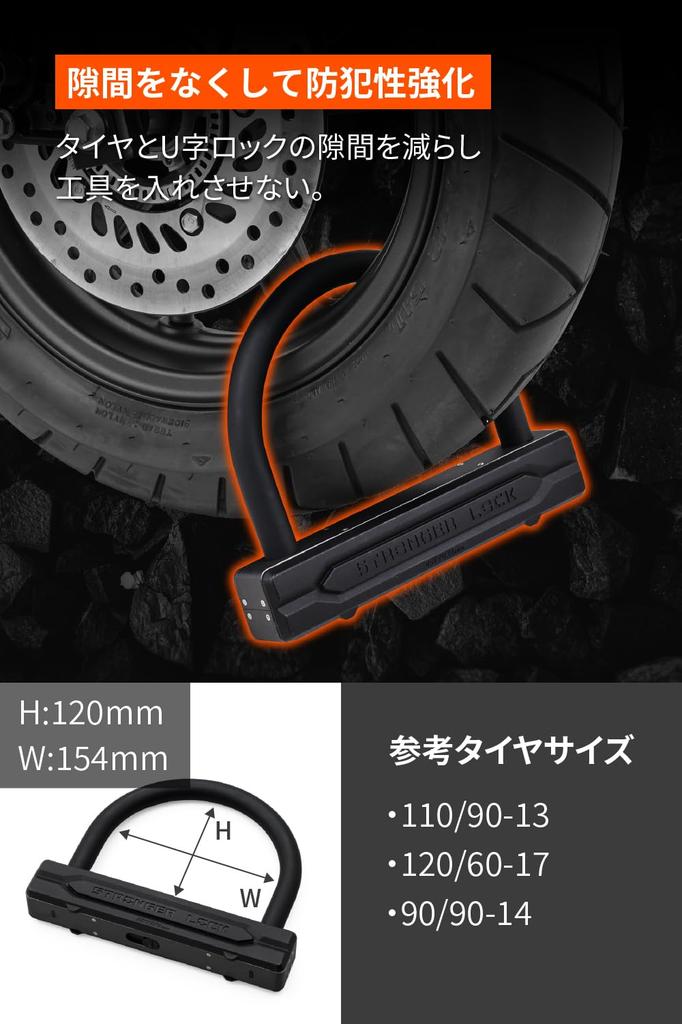 Daytona Motorcycle Keyhole 1 Key Included with LED Stronger 32696 U-Lock, Break-resistant Shutter, Light, U-Lock, W154/H120mm