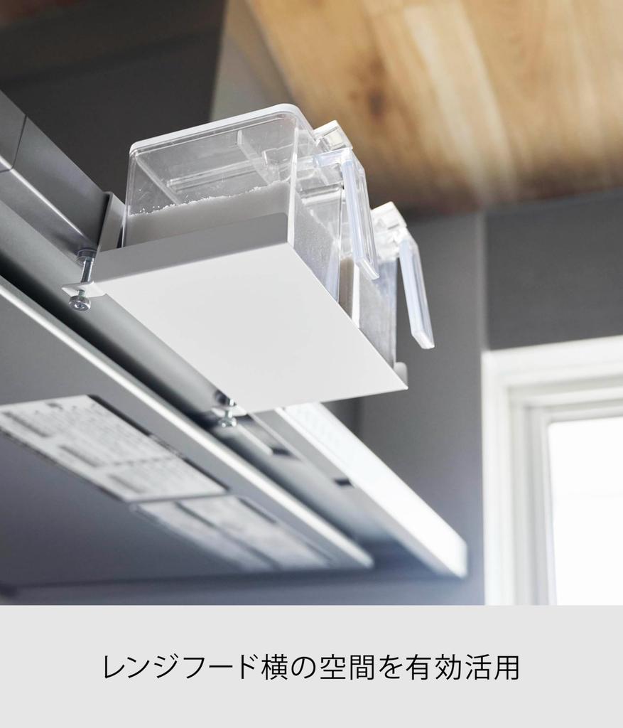 Yamazaki Jitsugyo Range Hood Horizontal Seasoning Rack White W20 x D15 x screws not Tower Kitchen Rack Spice Rack Just clip it to the range hood 1797