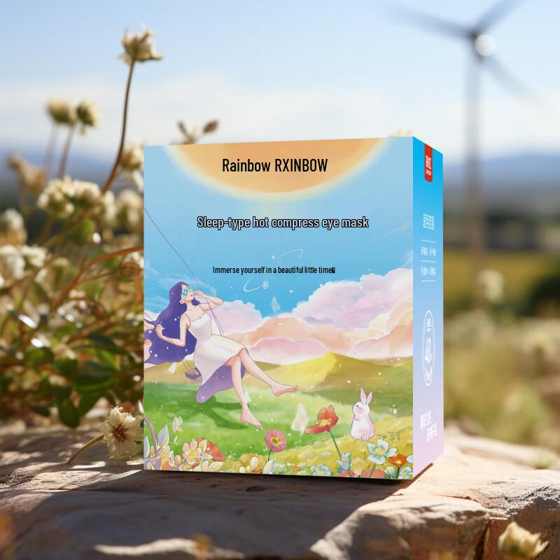 Rainbow Hot Compress Eye Mask