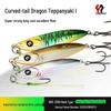 Changhe Tail-Wagging Dragon Gen 2 Freshwater Fishing Lure for Aspius, Mandarin, and Perch Fish – Long Cast, Durable, Iron Plate Design.