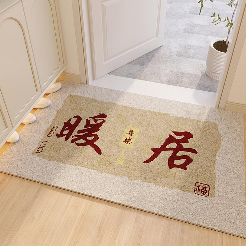 Festive Household Silk Ring Can Be Cut Floor Mat, Entrance Door Wear-Resistant Dust Removal Foot Pad, Easy To Take Care Of Carpet When Entering The