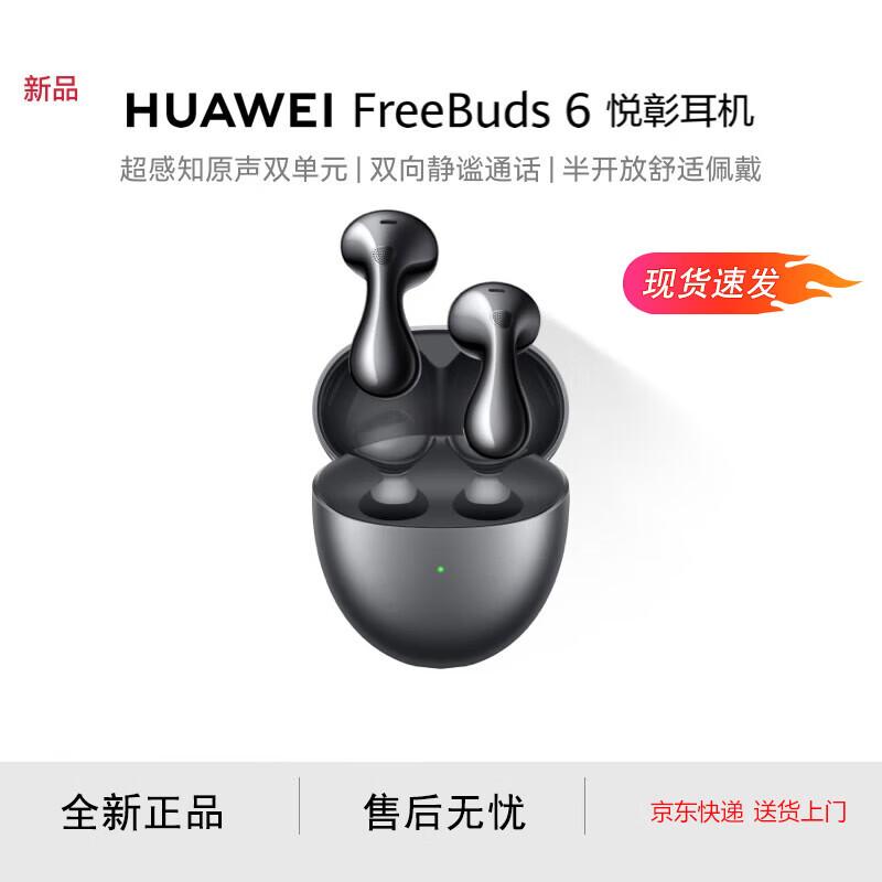 

Huawei FreeBuds 6 Wireless Bluetooth Earphones