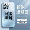Applicable to Apple 16 mobile phone case, new iphone13 Pro series 15promax lens all-inclusive 14 summer 12