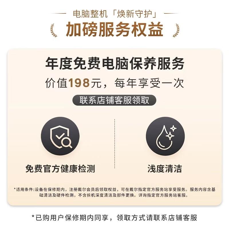 Dell Inspiron Gaming Desktop (CN version)