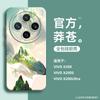 Applicable To Vivo X200s Mobile Phone Case Skin Silicone X200 New Fantasy Ecology X200pro Simple and Advanced