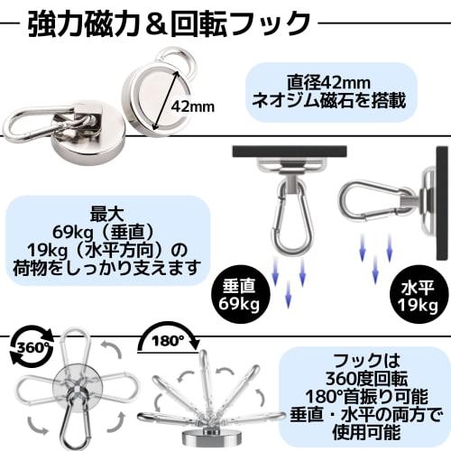 East Leaf Magnetic Hooks, Strong, 68kg Weight Capacity, Carabiner, 360 Rotation, Neodymium Magnet, Stainless Steel, 42mm Diameter (Pack of 2)