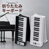 kikutani Japanese Kikutani Digital 61 BLK (Kikutani) [Reliable Company] [Foldable] Piano, Keys, Rechargeable, KDP-61P