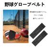 Baseball Glove Band, Baseball Glove Retaining Belt, Baseball Glove Wrap