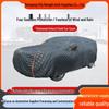 All-Season 210D Oxford Cloth Car Cover - Rainproof, Sunproof, Heat Insulated