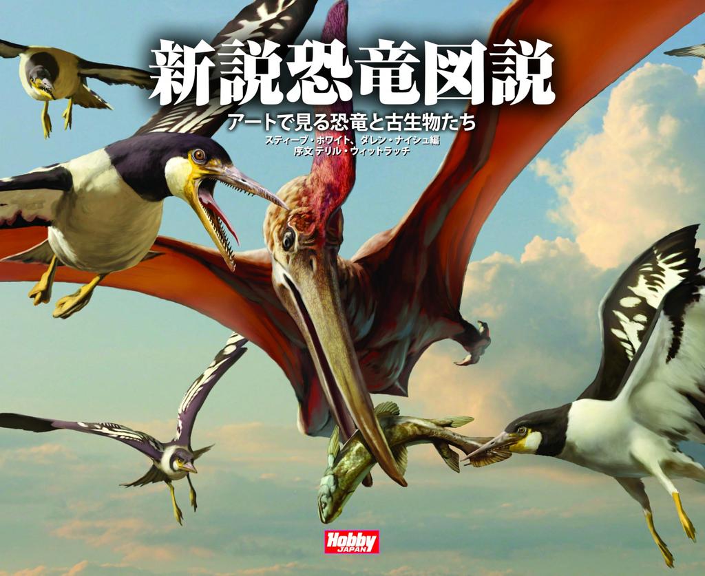 A New Illustrated Guide to Dinosaurs: Dinosaurs and Prehistoric Creatures in Art