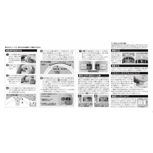 Nomuratec N-1069 Thumb Turn Cover with Dial Lock