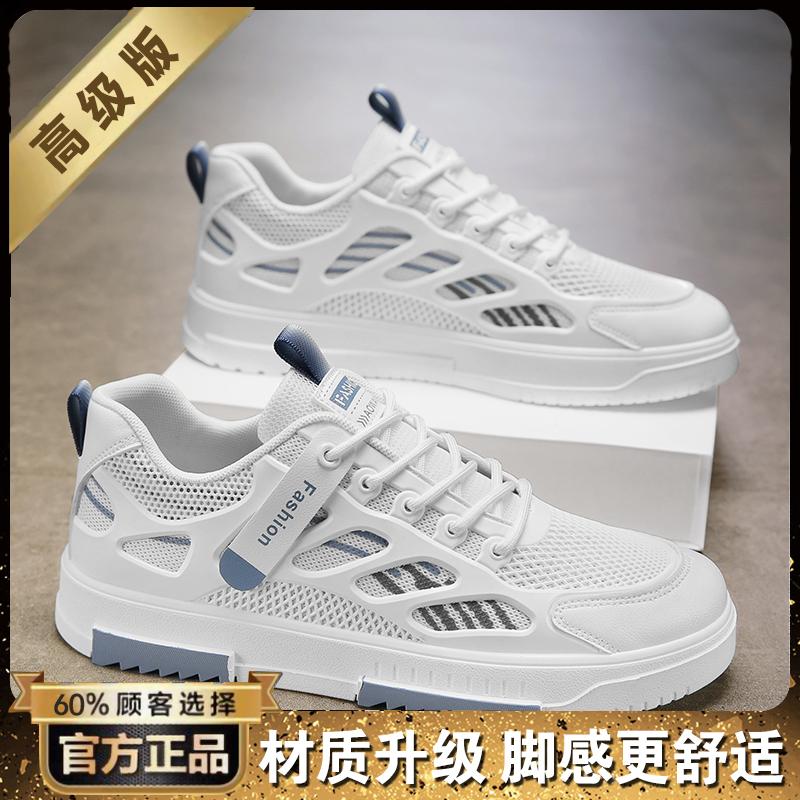 New Summer Breathable Mesh Casual Board Shoes Heightening Soft-soled Sports Little White Tide Shoes