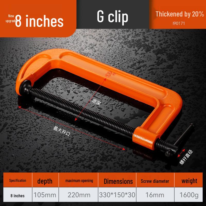 G-Type Iron Clamp Set: Powerful Woodworking Accessories and Fixing Tools