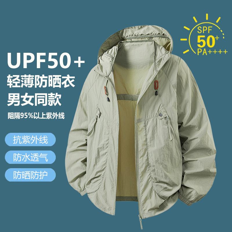 UPF10 + Ice Silk Sunscreen Clothing Men's Summer Outdoor Sports Cycling Casual UV Protection Couple Sunscreen Clothing Women