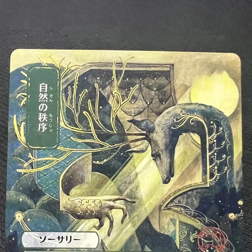 Brainsto Demo Tutor Time Warp Teferi'S Protect  Enjp Alternate Art Holofoil Tcg English Card Quality Board Trading Card Game