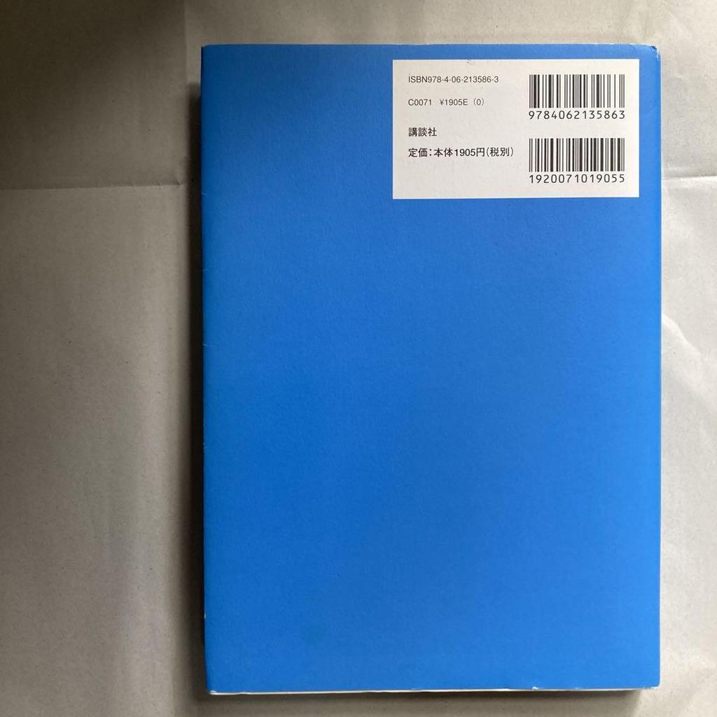 [USED] Dream of a Blue Rose Fujiko Hemming Art Collection Anonymous Delivery