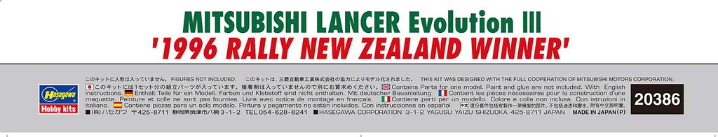 Hasegawa Mitsubishi Lancer Evolution 3 1996 Zwycięzca Rajdu Nowej Zelandii Model Plastikowy 20386 1/24