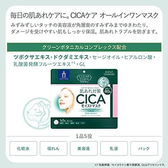 Clear Turn KOSE CICA Moist Mask Face Pack Low Irritation Large Capacity 40 Sheets Included Nose Pore 1 Sheet Bonus Moisturizing