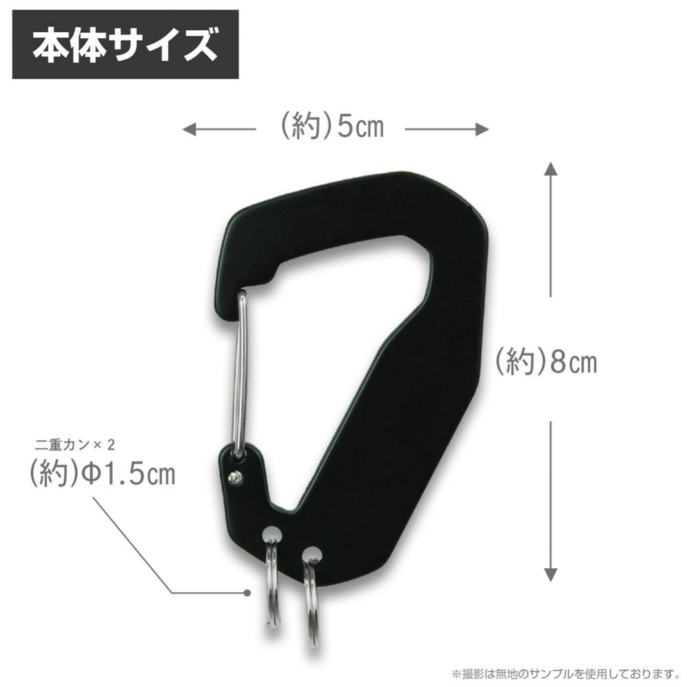 Null Sorcerian Metal Carabiner