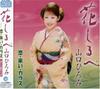 CD HIROMI YAMAGUCHI YURIO MATSUI TAK  Hana Shiru Be koiraiiCrow  TECA12092 Japan Japanese Enka Used