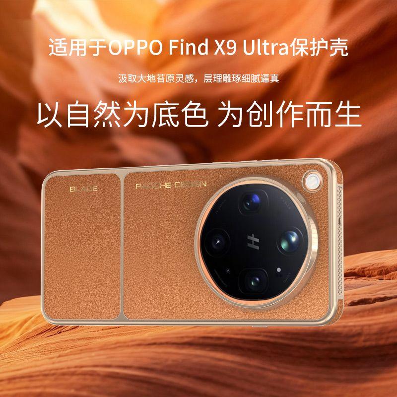 For OPPO Find X9 Ultra Case Luxury Magnetic For MagSafe PU Leather Electroplated Cover For Oppo Find X9 Ultra Shell Dustproof