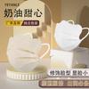Small Cream White V-shaped 3D Three-dimensional Mask, Disposable Eye Corner Protection Version, Breathable and Simple