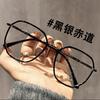New Fashion Large Frame Myopia Glasses - Hot Selling Cold Tea Plano Style