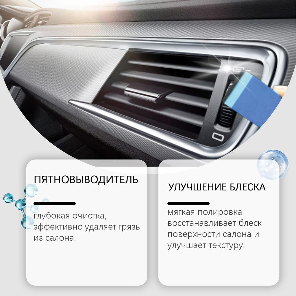 Plastic Refurbishing And Coating  Car Interior Polishing And Cleaning Agent  Maintenance  Stain Removal  Refurbishing And Coating 30ml