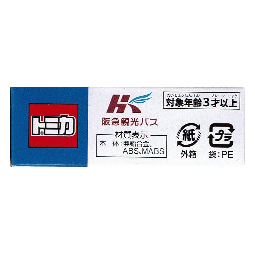 TAKARA TOMY Tomica Hankyu Tourist Bus Airport Limousine Bus Hino Seraga Model Vehicle