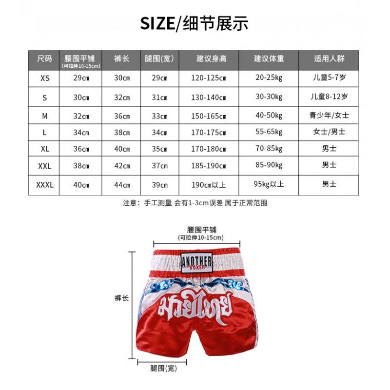 Muay Thai Shorts Boxing Sanda Training Competition Fashion Camo Sportswear