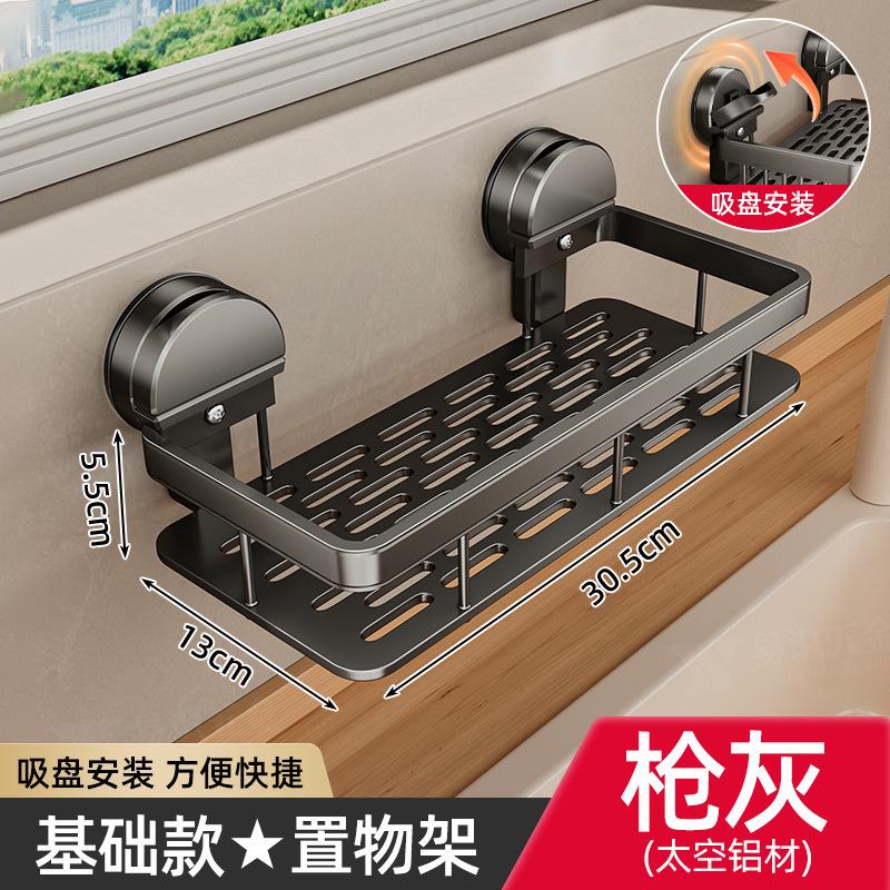 AOBT No-Drill Kitchen Sink Storage Rack Suction Cup Cloth Draining Rack Multifunctional Wall-Mounted Sink Shelf Utensils Dishes
