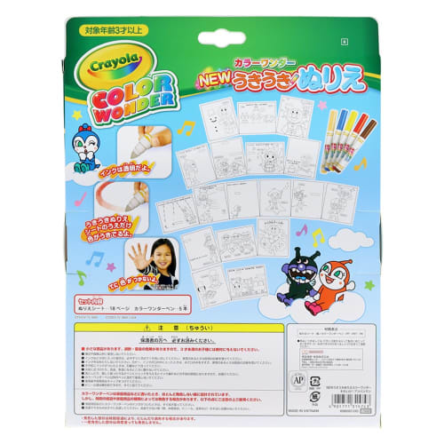 Sun-Star Stationery NEW Exciting Coloring Color Wonder Go! Anpanman 8980010D