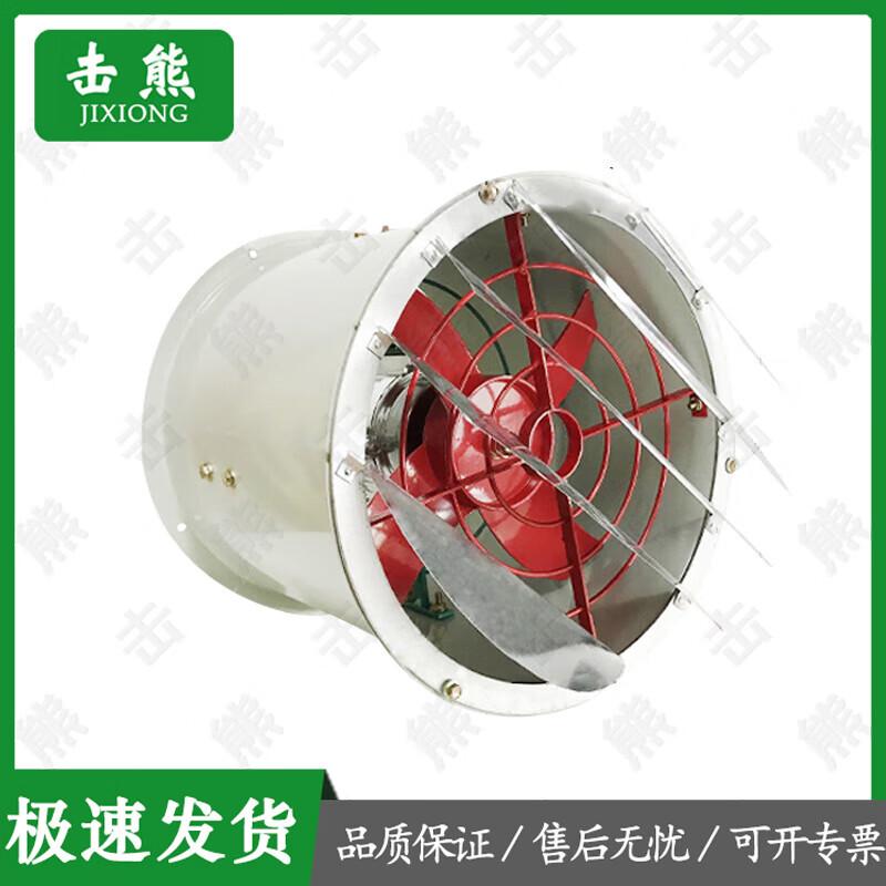 Jixiong Rescue Explosion-Proof Axial Flow Fans
