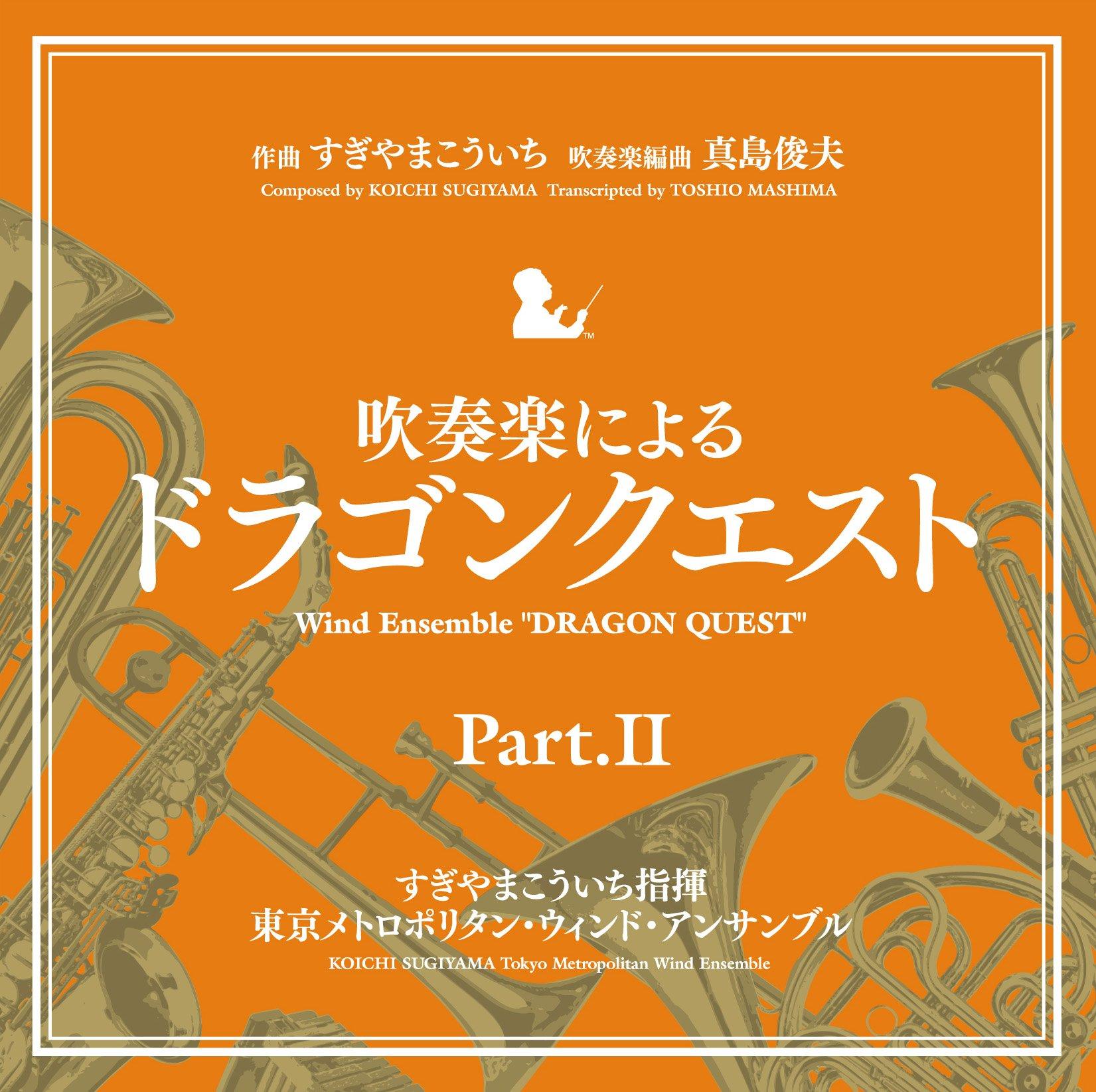 performed by a brass Part II Dragon Quest band,