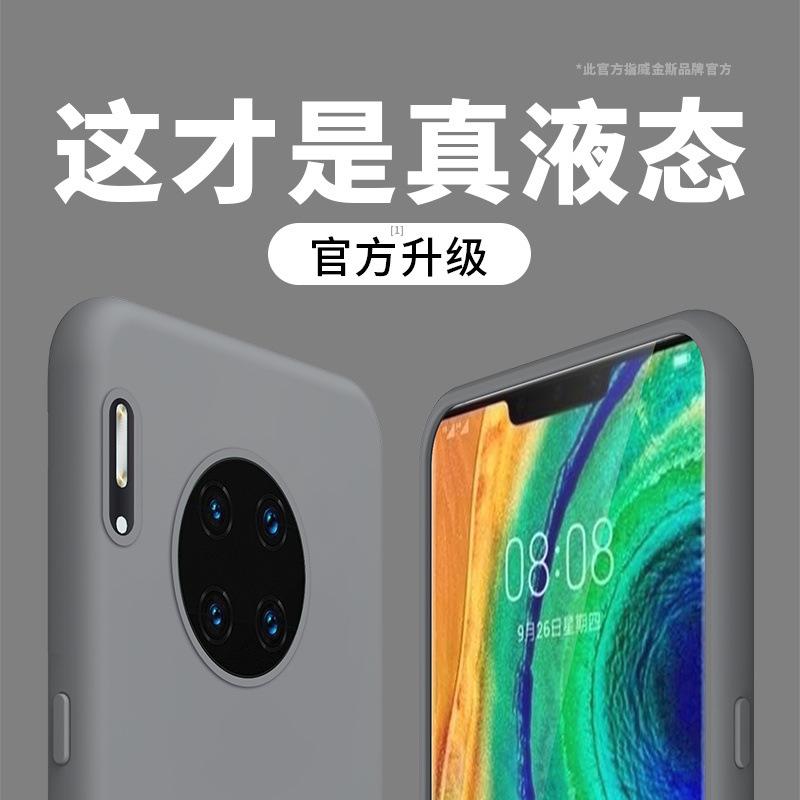 True Liquid Is Suitable for Huawei Mate11 Mobile Phone Case Pro New High-end Silicone Soft Case Simple Anti-drop Protective Case