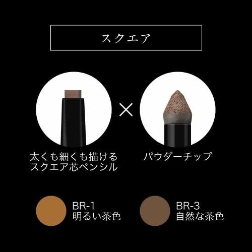 Kate Kate Lasting Design Eyebrow W (Square) BR-1 BR-1 Light Brown 0.5g (x 1)